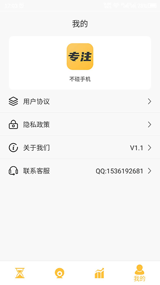 截图5